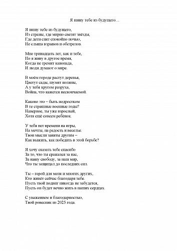 157_Захарова Глеба, 13 лет Обливский район2